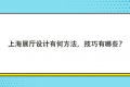 上海精鹰文化传播有限公司