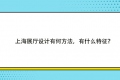 上海精鹰文化传播有限公司