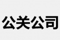 上海精鹰文化传播有限公司